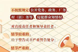 今日趣图：什么？安东尼今年联赛33场1球？没事，明天就清零了